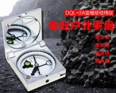 爱游戏ayx官方网页_爱游戏(中国)仪器-DQL-2A型袖珍经纬仪
